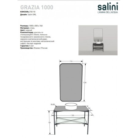 Напольная тумба со столешницей и зеркалом SALINI Grazia 100x74 стальная черная 27G110 Напольная тумба со столешницей и зеркалом SALINI Grazia 100x74 стальная черная 27G110